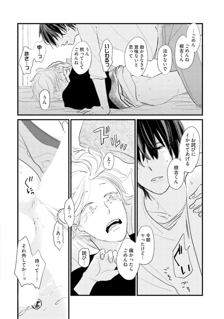 Neko niwa Inu wo One More