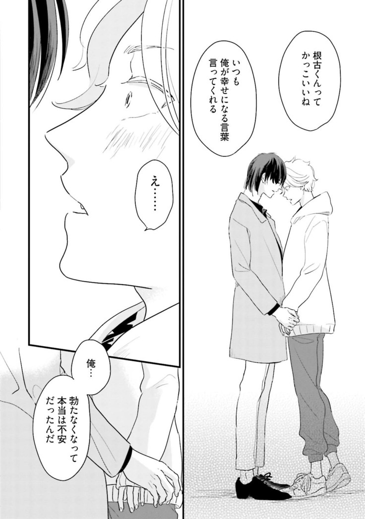Neko niwa Inu wo One More
