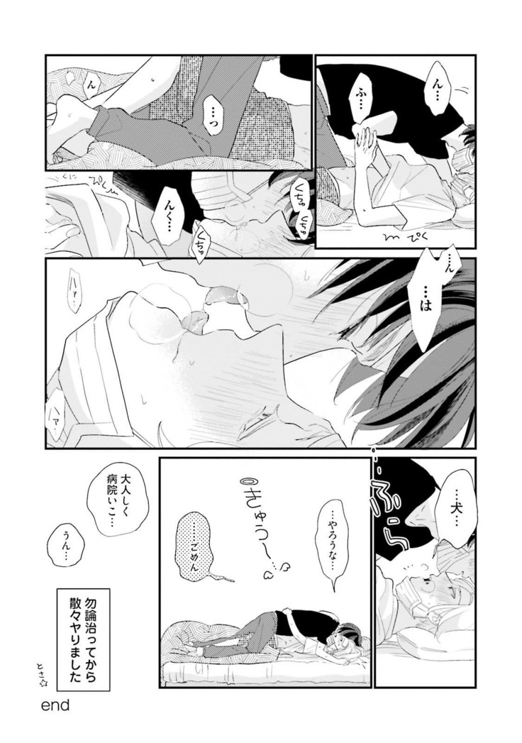 Neko niwa Inu wo One More