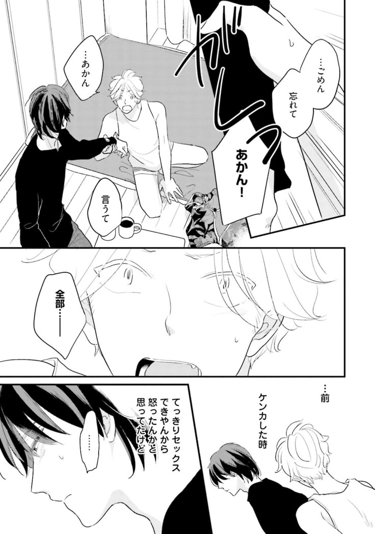 Neko niwa Inu wo One More