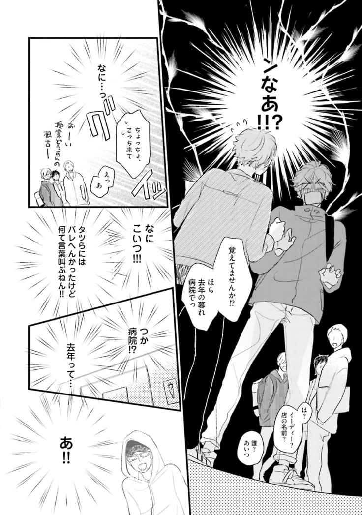 Neko niwa Inu wo One More