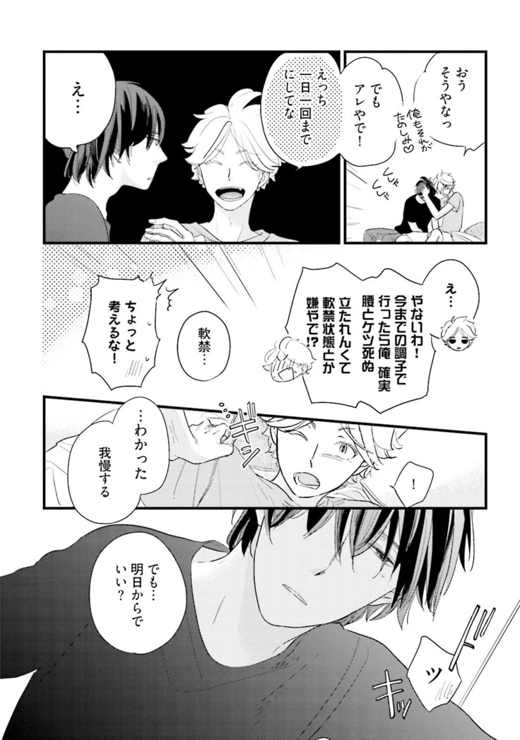 Neko niwa Inu wo One More