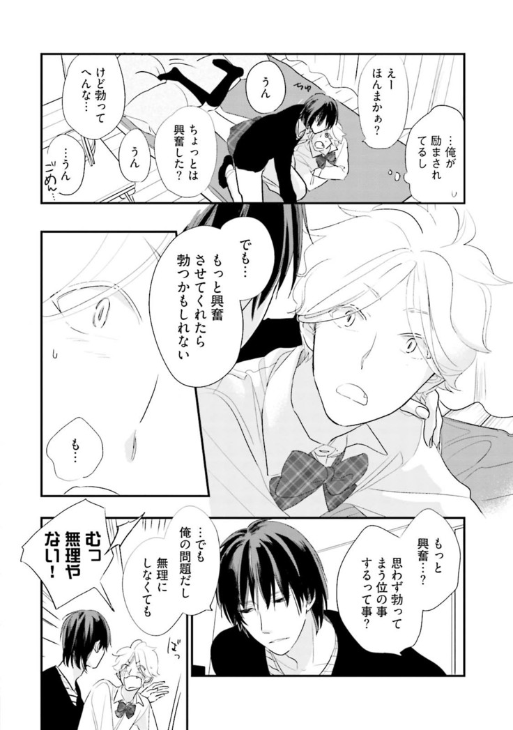 Neko niwa Inu wo One More