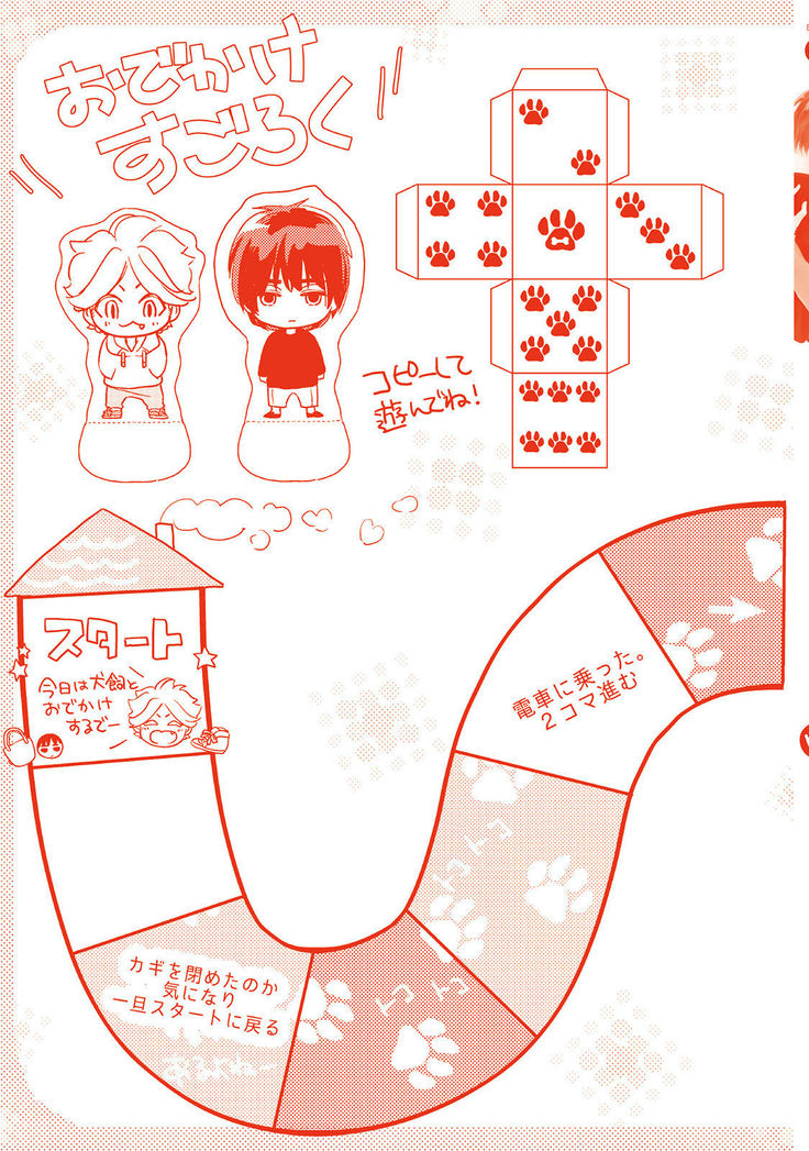 Neko niwa Inu wo One More