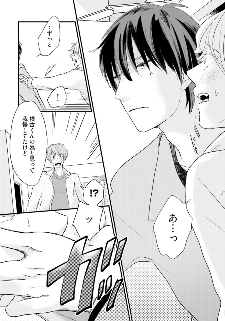 Neko niwa Inu wo One More
