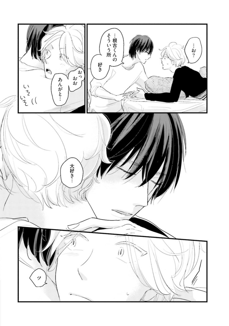 Neko niwa Inu wo One More