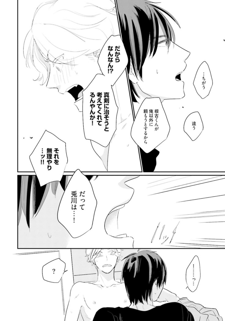 Neko niwa Inu wo One More