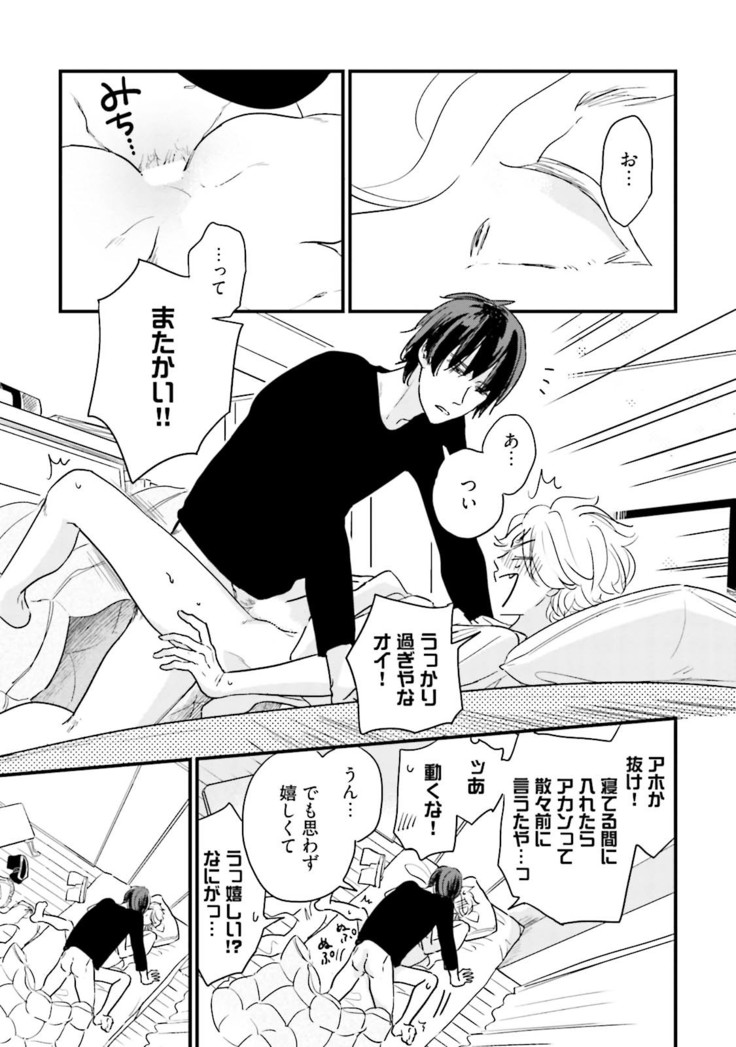 Neko niwa Inu wo One More