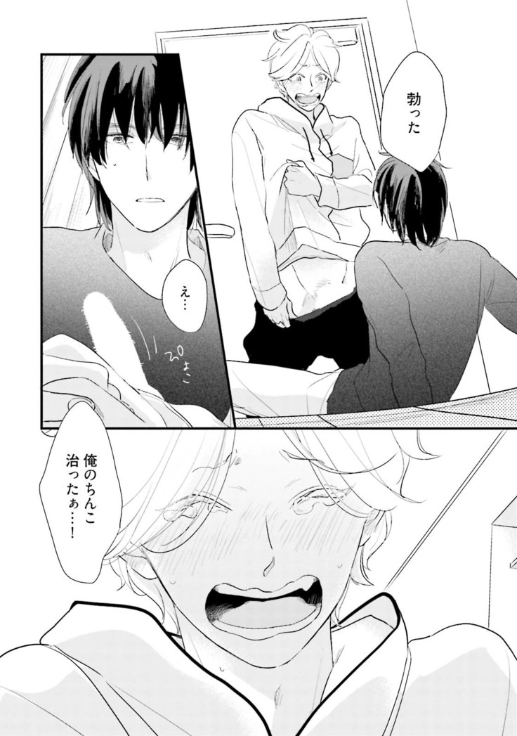 Neko niwa Inu wo One More