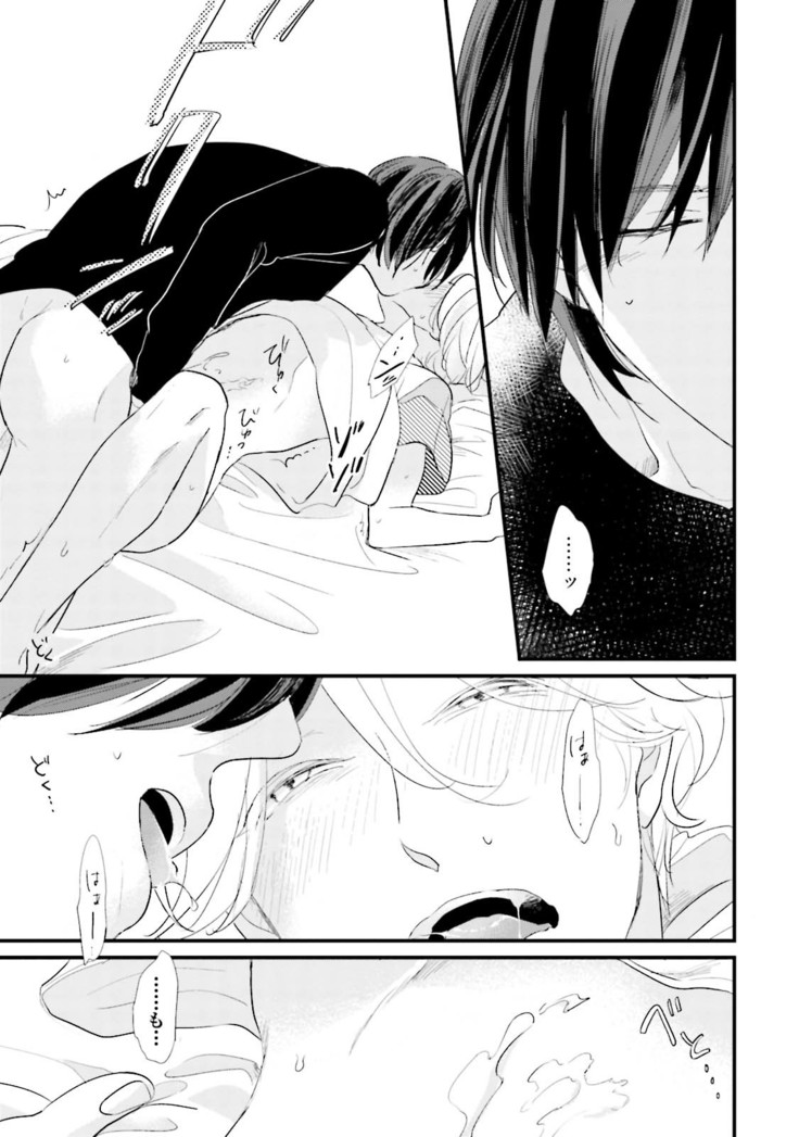 Neko niwa Inu wo One More