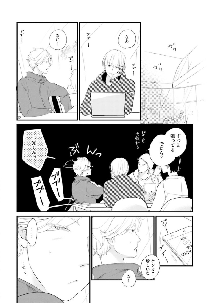 Neko niwa Inu wo One More