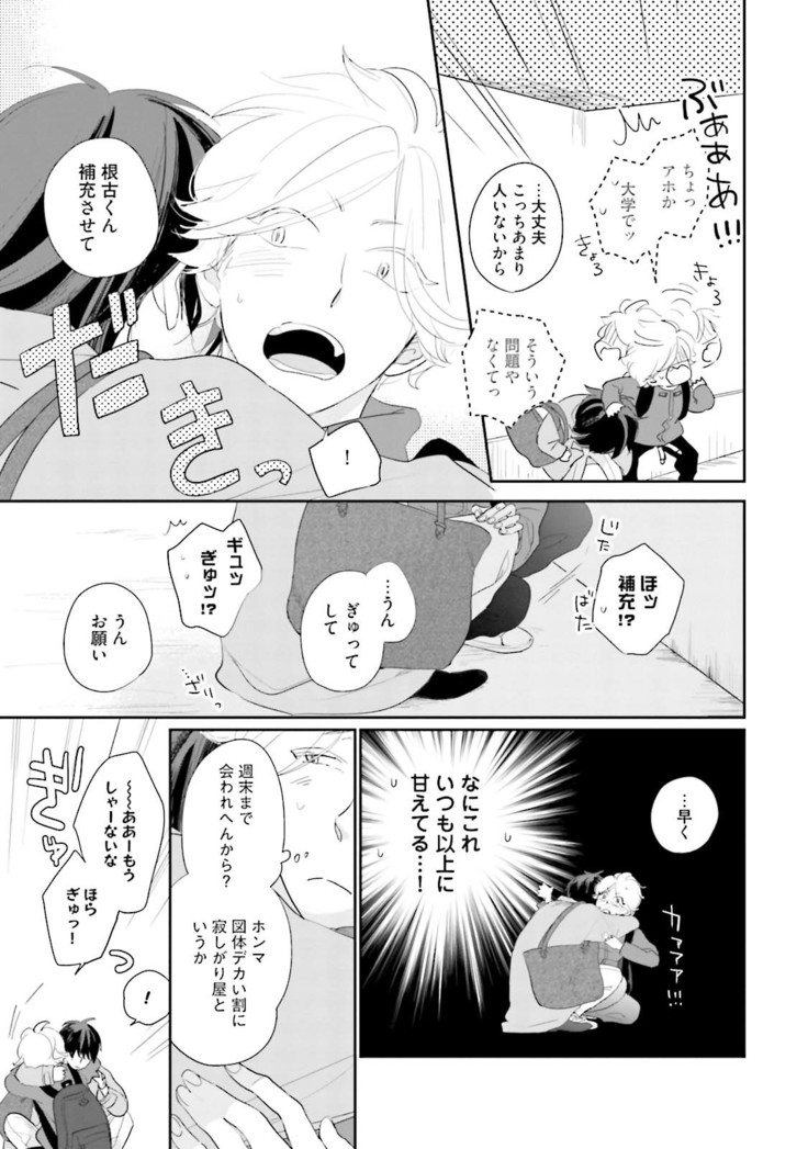 Neko niwa Inu wo One More