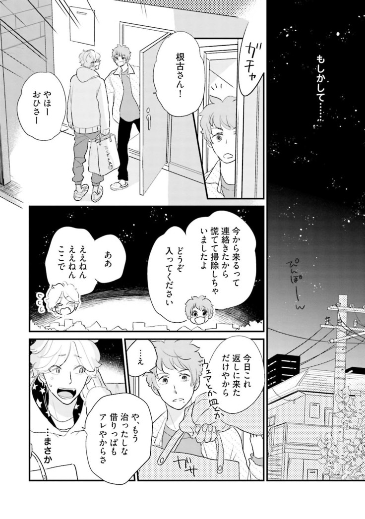 Neko niwa Inu wo One More