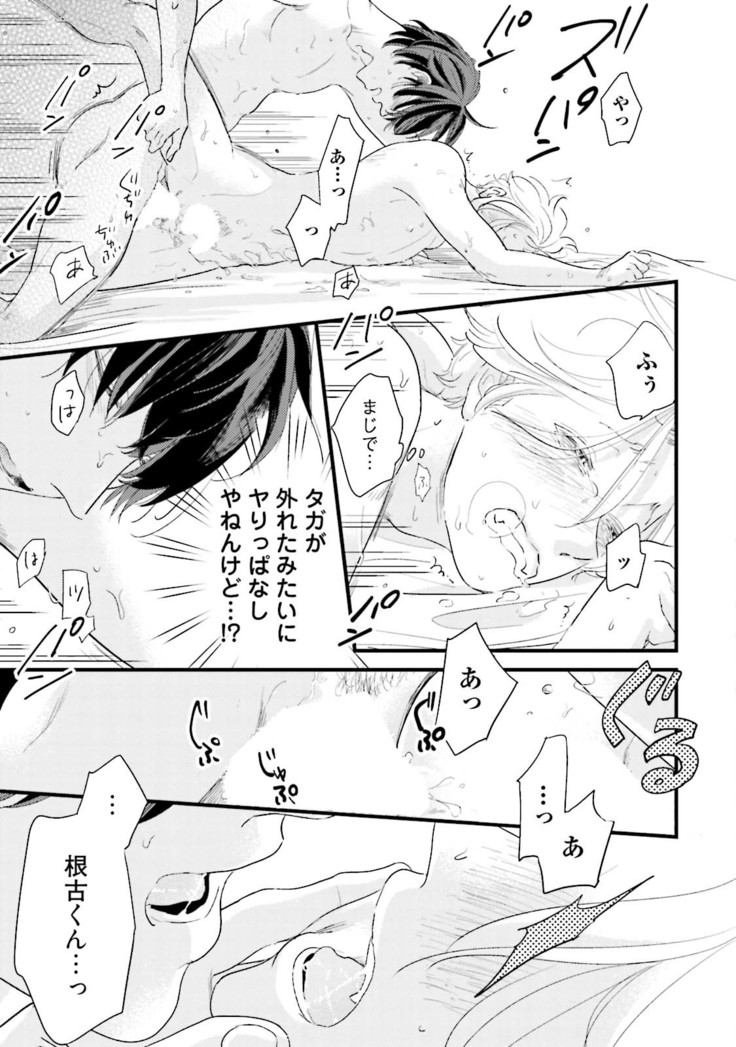 Neko niwa Inu wo One More