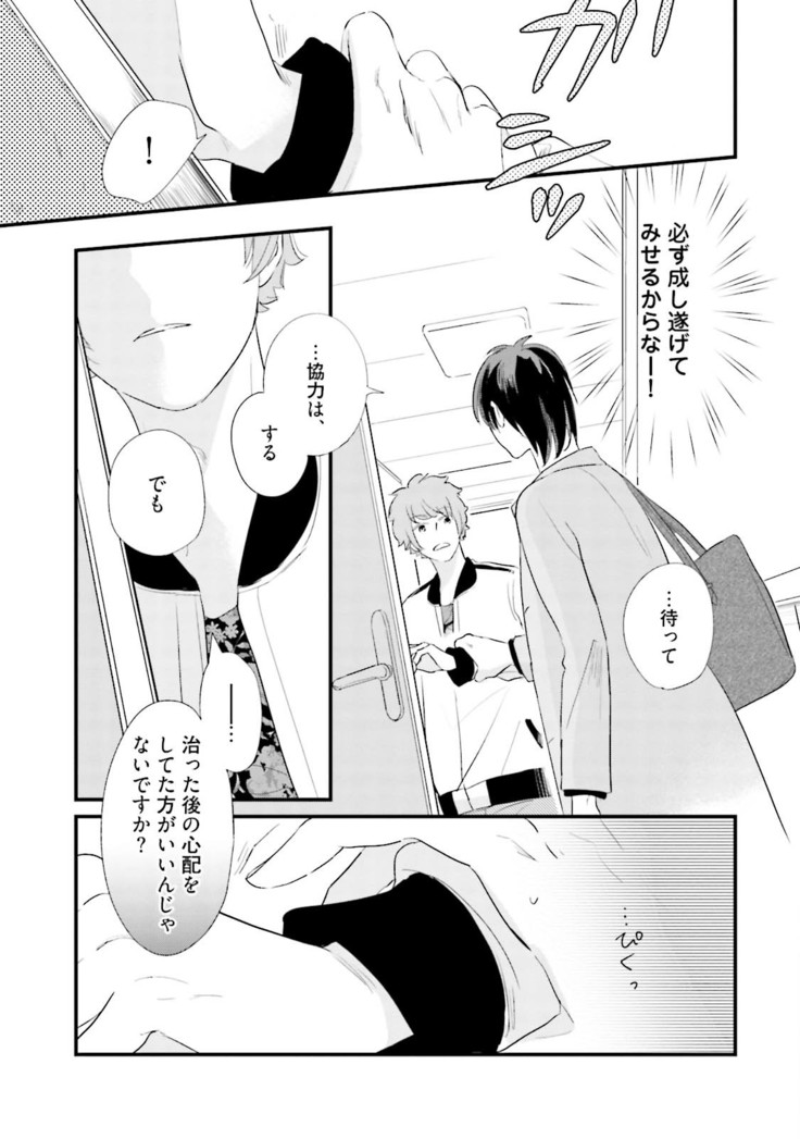 Neko niwa Inu wo One More
