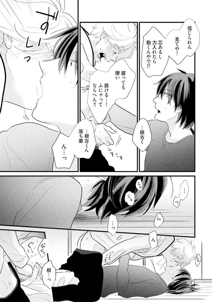 Neko niwa Inu wo One More
