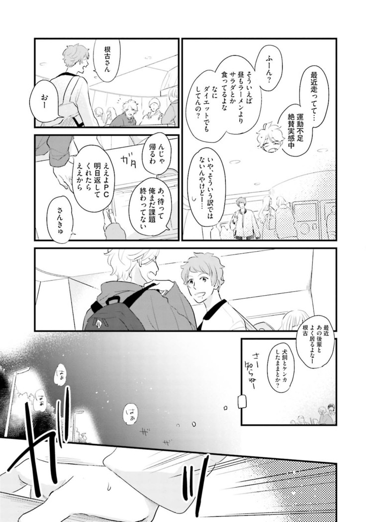 Neko niwa Inu wo One More
