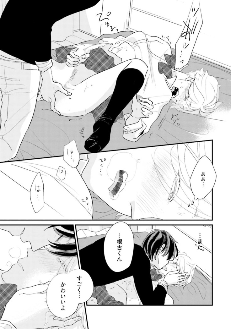Neko niwa Inu wo One More