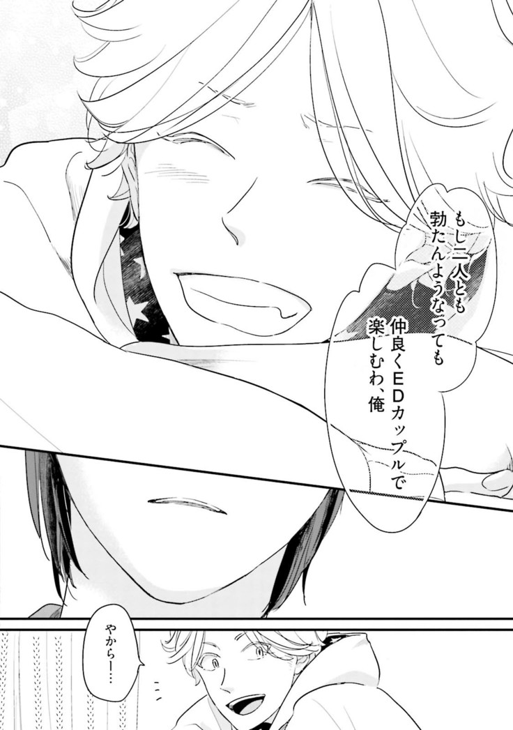 Neko niwa Inu wo One More