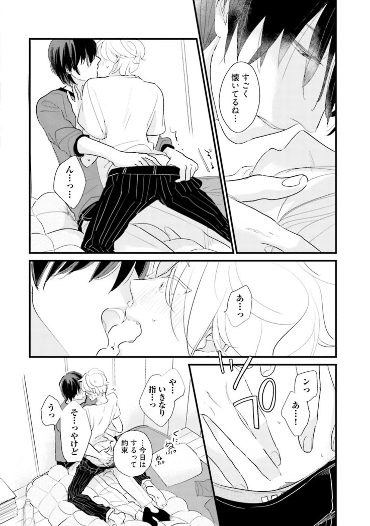 Neko niwa Inu wo One More