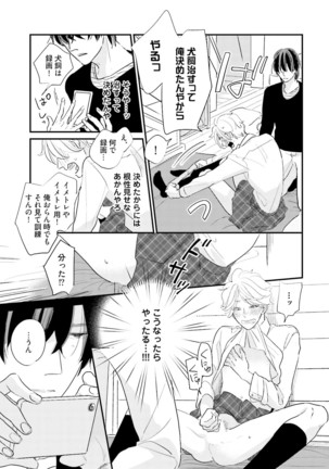 Neko niwa Inu wo One More Page #148