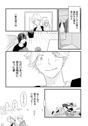 Neko niwa Inu wo One More Page #212