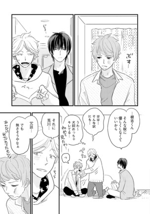 Neko niwa Inu wo One More Page #178