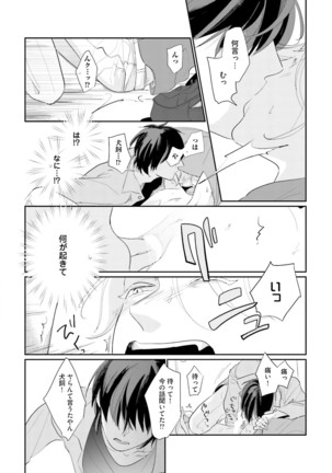 Neko niwa Inu wo One More Page #91