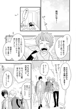 Neko niwa Inu wo One More Page #202