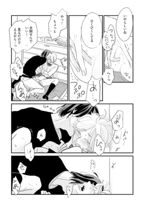 Neko niwa Inu wo One More Page #151