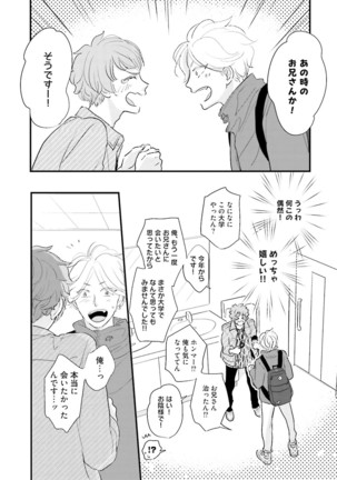Neko niwa Inu wo One More Page #34