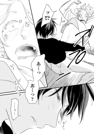 Neko niwa Inu wo One More Page #196