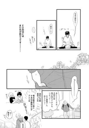 Neko niwa Inu wo One More Page #29