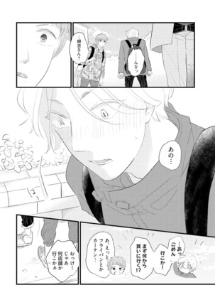 Neko niwa Inu wo One More Page #49