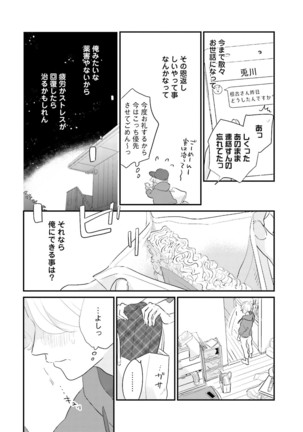 Neko niwa Inu wo One More Page #143