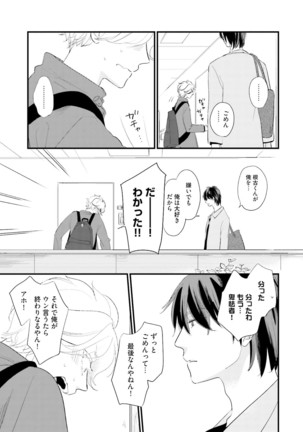 Neko niwa Inu wo One More Page #106