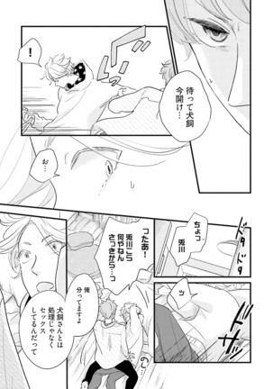 Neko niwa Inu wo One More Page #172