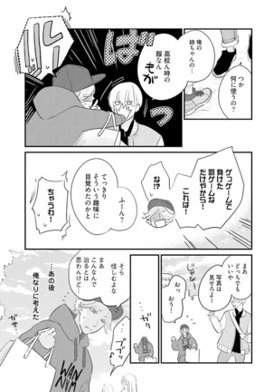 Neko niwa Inu wo One More Page #142