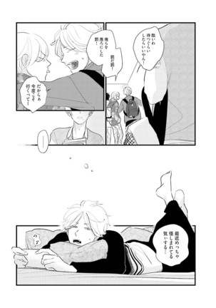 Neko niwa Inu wo One More Page #17