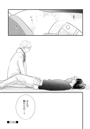 Neko niwa Inu wo One More Page #130