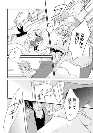 Neko niwa Inu wo One More Page #175