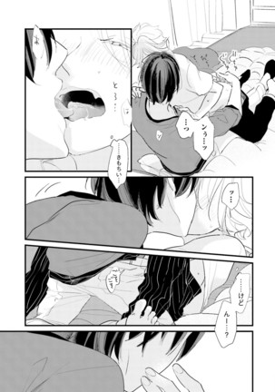 Neko niwa Inu wo One More Page #62
