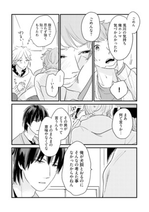 Neko niwa Inu wo One More Page #181