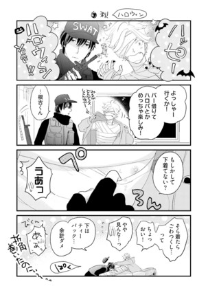 Neko niwa Inu wo One More Page #226