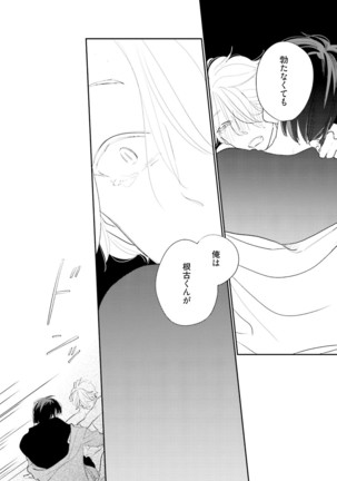 Neko niwa Inu wo One More Page #95