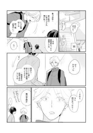 Neko niwa Inu wo One More Page #74