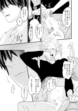 Neko niwa Inu wo One More Page #26