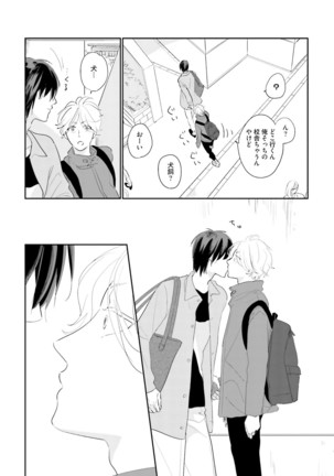 Neko niwa Inu wo One More Page #71
