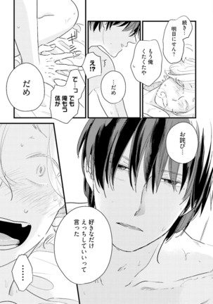 Neko niwa Inu wo One More Page #222