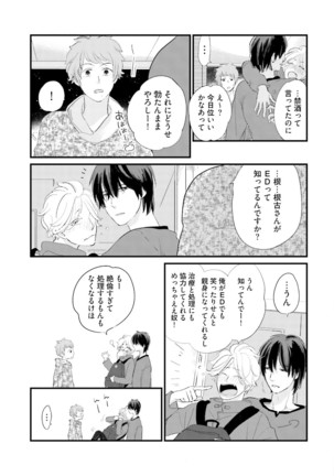 Neko niwa Inu wo One More Page #56